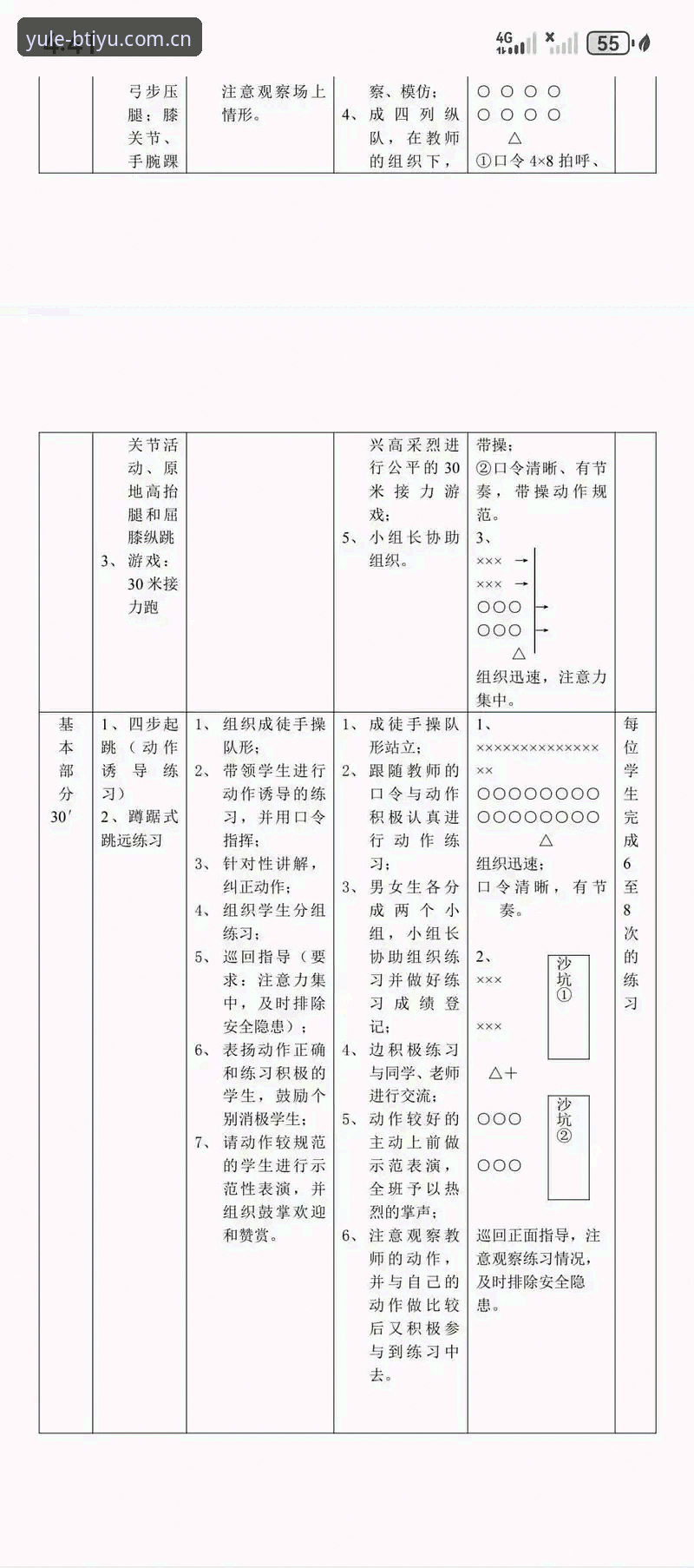 BTIYU官方网站 B体育平台实战操作教程:从BTIYU官方网站下载到投注全流程解析